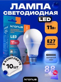 Resim Kronus Armut Şekilli Ampul, Soğuk Beyaz, 10 Adet. 242335843 