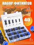 Resim Aubss Hızlı Ayrılabilir Düz Pnömatik Fitting Seti 280420358 