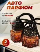 Resim Driveparfume Araba İçin Aromatör 2 Adet. 231664389 