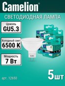 Resim Camelıon 5'li Led Ampul Set Gu5.3 7w Jcdr Spotlight 6500k 399973099 