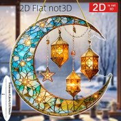 Resim 2D Düz - Şık 8 İnç X 8 İnç Akrilik Yükselen Ay Işığı Yakalayıcı ile Renkli Etkiler - Yıldız Şekilli Fener Etkisi ve Asılı Süsler ile, Ramazan ve Bayram için Mükemmel, Kadınlar için İdeal Hediye, Pencere ve Bahçe Gösterimleri için Uygun 