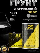 Resim Rs Systems Akrilik Oto Astar 5+1 0,9 Lt 372143999 