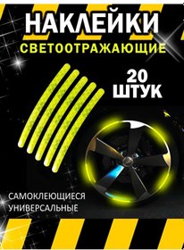 Resim Tuning İ Stil' Otomobil, Motosiklet Ve Bisiklet Tekerlekleri İçin Yansıtıcı Çıkartmalar 388380463 