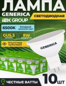 Resim Generica Gu5.3 8w 6500k Led Soğuk Işık 10 Adet Uçlu Ampuller 234313716 