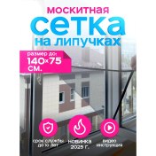 Resim Fluga Cırt Cırtlı Pencere Sineklik 224861797 