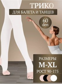 Resim Tancuj Topuk Yırtmacılı Dans Taytı 235548072 Beyaz 