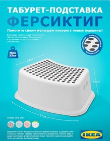 Resim Ikea Çocuklar İçin Basamak Ayaklık Frenziktig 435509824 Beyaz 