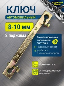 Resim Nadeznyj Vybor Otomobil Fren Basınçlarına Ayar Anahtarı 62212605 