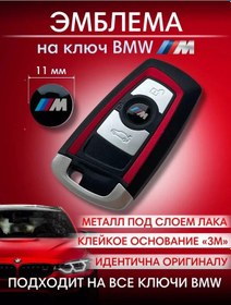 Resim Bwacessories Bmw Anahtarı İçin Çıkartma Bmw M 11mm Amblem 200444818 