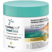 Resim Vitex pharmacos dead sea sorunlu bölgeler için termoaktif vücut sargısı 400 ml 