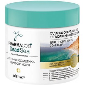 Resim Vitex pharmacos dead sea sorunlu bölgeler için termoaktif vücut sargısı 400 ml 
