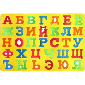 Resim Zabıaka Yumuşak Eğitim Puzzle Halısı "alfabe", 33 Parça, Karışık Renk 172670481 