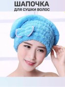 Resim Akvaterra Saç Kurutma Şalı 151455374 Açık Mavi 