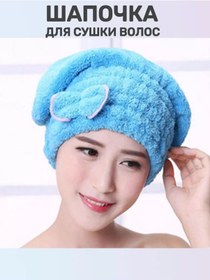 Resim Akvaterra Saç Kurutma Şalı 151455374 Açık Mavi 