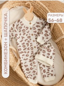 Resim Marusaka Yeni Doğanlar İçin Taburcu Olma Tığ İşi Kombinezon Seti 222802423 Sütlü 