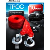 Resim Avtotros.rf 10 Tonluk Kancalı Araç Çeki Demiri 418154320 