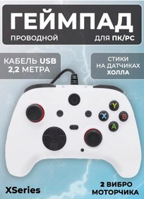 Resim Xseries Bağlantılı Gamepad Pc İçin / Pc İçin Joystick 321864857 