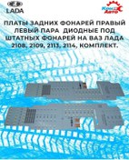 Resim Kon-avto Arka Lamba Plakası Sol Sağ Çift Set 164962479 