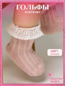 Resim Tutushka Bebekler İçin Tozluk 240270147 Pembe 