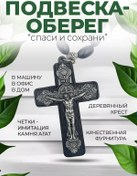 Resim R&u Araba Haç Sayma Tesbihi 198718493 