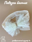 Resim Golub & Accs Yeni Doğanlar İçin Kurdeleli Ve İnci Detaylı Baş Bandı 308035447 Bej 