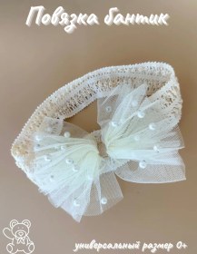 Resim Golub & Accs Yeni Doğanlar İçin Kurdeleli Ve İnci Detaylı Baş Bandı 308035447 Bej 