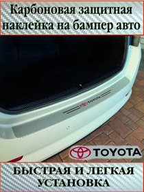 Resim Proavtotunıng Araba Tamponu İçin Karbon Koruyucu Film 228296869 