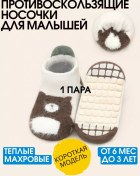 Resim Bambooland 0-3 Ay Yenidoğanlar İçin Havlu Çoraplar 187892971 Kahverengi 