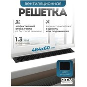 Resim Gtv 484x60 Mm Siyah Metal Havalandırma Izgarası 166036653 