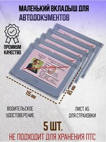 Resim Barsalini Land Evraklar İçin Şeffaf Ve Evrensel Şeffaf Araç Cebi 137662016 