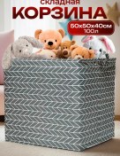 Resim Harvex Büyük Katlanabilir Oyuncak Ve Çamaşır Sepeti 175426385 Gri 