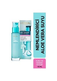 Resim %1.5 Saf Hyaluronik Asit Serum&nem Terapisi Aloe Vera Suyu Kuru Hassas Cilt Set pktglklkbkmst-9303 