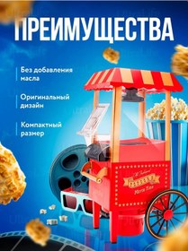 Resim Ultralife Mısır Patlatma Makinesi 196830688 