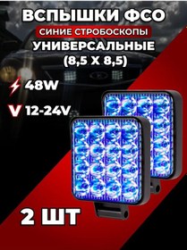 Resim Ledvista Fso Flaşlar Mavi Stroboskop Ptf Led 2 Adet 202167352 