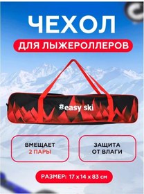 Resim Easy Ski Kayak Ve Kayak Botu İçin Kılıf 154904656 Siyah 
