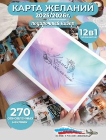 Resim Marusapusa 2025 Dilek Haritası Erkek/kız Çocukları İçin Hediye Kutusu 363296941 