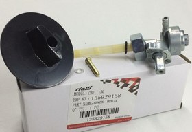 Resim HONDA CBF 150 BENZİN MUSLUĞU VE ANAHTARI - ARASMOTO 
