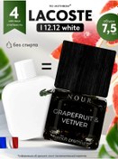 Resim Nour Grapefruit Ve Vetiverli Askılı Araba Kokusu 256027312 