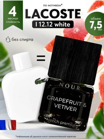 Resim Nour Grapefruit Ve Vetiverli Askılı Araba Kokusu 256027312 