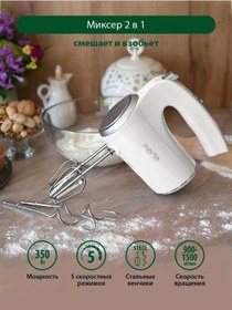 Resim Marta MT-1512 350 W 5 Hız Ayarı El Mutfak Mikseri 145694430 