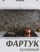 Resim Krıpt Kıtchen Duvara Yapışan Fayans İçin Mutfak Önlüğü 246358713 