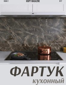 Resim Krıpt Kıtchen Duvara Yapışan Fayans İçin Mutfak Önlüğü 246358713 