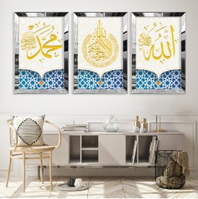 Resim Zevahir Mobilya Dekorasyon Gümüş Aynalı Pleksi Çerçeveli Allah Ve Hz Muhammed Lafzı Dini Üçlü Mdf Tablo Seti 