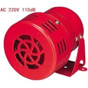 Resim 75mm 220v 110 Desibel Metal Gövdeli Siren 