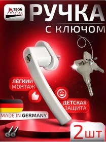 Resim Tvoj Dom Pencere Anahtarı Kilidi, Çocuk Güvenliği 151852062 