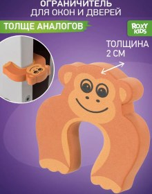 Resim Roxy-kıds Çocuklar İçin Kapı Emniyet Tokası, Çocuk Emniyet Stop Perdesi 37133265 Açık Kahverengi 