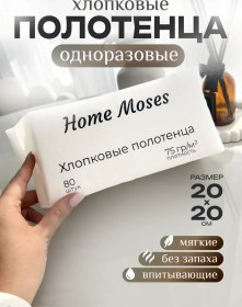 Resim Homemoses Tek Kullanımlık Pamuklu Yüz Havluları 251535151 