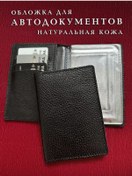 Resim La Manga Erkekler İçin Doğal Deri Araç Belge Kılıfı 236093897 