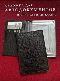 Resim La Manga Erkekler İçin Doğal Deri Araç Belge Kılıfı 236093897 