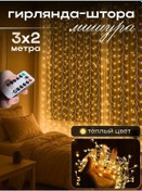 Resim D-light Rosalı Yeni Yıl İçi Perde Işık Çemberi 3x2 260341692 Gri 